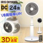 扇風機 DCモーター サーキュレーター アイリスオーヤマ おしゃれ 静音 小型 コンパクト 一人暮らし 空気循環 衣類乾燥 KSF-DC151T[B]