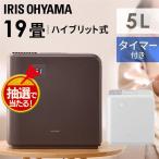 ショッピング加湿器 スチーム式 加湿器 ハイブリッド式 5L 19畳 スチーム式 超音波式 省エネ 節電 おしゃれ 小型 大容量 アイリスオーヤマ HVH-700R1