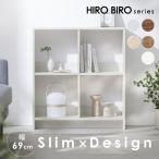  цвет box 2 уровень книжный шкаф полки подставка открытый подставка полка кубическая коробка тонкий модный место хранения один человек жизнь Iris o-yamaHIROBIRO WOS-4 *