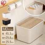 収納ケース フタ付き おしゃれ 収納 収納ボックス 木目調 小物入れ ナチュラルウッドボックス NWB-45D アイリスオーヤマ