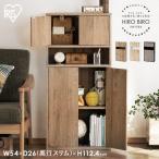 ショッピングキャビネット ウッドリビングキャビネット 棚 収納 プッシュオープンタイプ スリム おしゃれ 木製 モダン WRC-540 アイリスオーヤマ