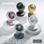 扇風機 サーキュレーター 小型 おしゃれ 首振り 省エネ 節電 8畳 コンパクト ミニ mini PCF-SM122 アイリスオーヤマ