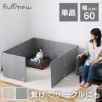  с покрытием домашнее животное забор RFM-FCN66 Iris o-yama