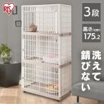 アイリスオーヤマ 猫ケージ 猫ゲージ 大型 3段 おしゃれ キャットケージ ペットケージ キャスター付 防災 813