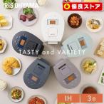 ショッピング炊飯器 炊飯器 3合炊き 一人暮らし用 アイリスオーヤマ 糖質抑制 低糖質モード  IH炊飯器 3合炊き おしゃれ 炊飯ジャー 低温調理 RC-IL30 新生活