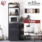 レンジラック スチールラック 収納 幅55 おしゃれ メタルラック 4段 レンジ台 キッチンラック ハイタイプ アイリスオーヤマ CMM-PRH5518