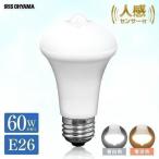 電球 LED LED電球 E26 60W相当 アイリスオーヤマ 人感センサー 防犯 工事不要 節電 自動消灯 自動 昼白色 電球色 LDR9N-H-SE25 おしゃれ LEDライト