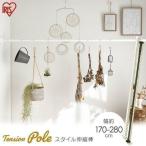 .. обивка палка модный черный место хранения подставка .. обивка подставка эластичный модный мощный SSB-280 белый черный Iris o-yama