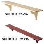 飾り棚 壁掛け 飾り台 ウォールシェルフ WSH-9012 アイリスオーヤマ