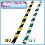  наружный для угол защита распорка 90cm M размер 900 CGC-930STT желтый чёрный * зеленый белый двусторонний лента имеется Iris o-yama покрытие угла безопасность сопутствующие товары 