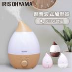 加湿器 大容量 超音波式 2.8L 8畳 アロマ LEDライト 省エネ 節電 おしゃれ 小型 大容量 アイリスオーヤマ UHM-280