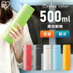  фляжка 500ml модный нержавеющая сталь бутылка кружка бутылка Iris o-yama винт теплоизоляция термос вакуум изоляция ребенок Kids индивидуальная бутылка SBC-S500