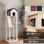 キャットタワー-商品画像