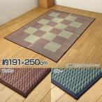 ショッピングい草 い草ラグ 3畳 モダン 『Fライト』 約191×250cm （裏:ウレタン） おしゃれ い草ラグカーペット い草カーペット マット カーペット ござ ラグ ゴザ 新生活