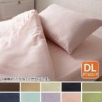  чехол на футон двойной теплый bed для чехол на футон 4 позиций комплект одноцветный цвет DL двойной длинный IPBCV-4SET-DL прозрачный перчатка (D) подарок 