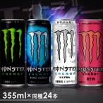 【24本】モンスター エ