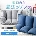 ローソファー 2人掛け ベロア調 二人掛け ソファー 一人掛け ソファ 座椅子 ソファーベッド 一人用 折りたたみ リクライニング 北欧 PORINA3 CG-SF061FR-4-VL