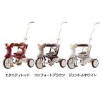 三輪車 折りたたみ 子供 折りたたみ式三輪車 子ども 自転車 iimo ギフト 乗り物 TRICYCLE #02 イーモトライシクルナンバー02 (D)