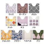 拭ける＆抗菌・防臭 北欧風トイレマット 55×60 (D) 新生活