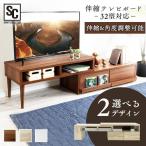 テレビ台 ローボード おしゃれ 伸縮式 伸縮TV台 テレビボード 木目調 引出しテレビ台 天然木脚 角度調整 スライドボード ETVB-9015 (D)