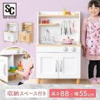 おままごと キッチン おままごとセット ままごとキッチン 木製 おもちゃキッチン おもちゃ おしゃれ かわいい 台所 脚付き OMCK-880 (D)