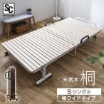 折りたたみ ベッド 折り畳み すのこ シングル 折りたたみすのこベッド ベッド すのこベッド (33枚ノーマルタイプ) FDBB-1039 (D)
