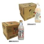 甘酒 國盛 本格 豆乳甘酒 (D) 敬老の日 プレゼント 新生活
