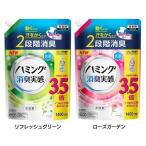 ハミング消臭実感 1.4Lスパウト 花王 (D)