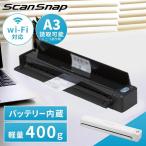 スキャナー A3 A4 ScanSnap 小型 写真 オフィス 業務用 軽量コンパクト バッテリー内臓 作品整理 iX100 FI-IX100BW RICOH