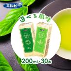 紙パック お茶 200ml 30本 緑茶 濃いお茶 ルイボスティー ブレンドティー エルビー 濃い味 ノンカフェイン 国産茶葉 国産 軽量 手軽 エコ