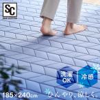 \期間限定セール/ ラグ 洗える 夏用 夏 冷感 接触冷感 3畳 キルトラグ 厚手 北欧 カーペット ラグマット 185×240cm QRC-1824 (D)