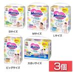 メリーズ おむつ パンツ オムツ 紙おむつ 花王 ビッグ L M S 安い 3個セット Kao さらさらエアスルー 出産祝い 日用品
