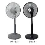 ショッピング扇風機 扇風機 DCモーター30cmフルリモコン扇風機 収納リモコン KI-329GDC KI-328KDC (D)(B)