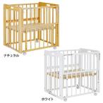 ベビーベッド ミニ ベビー カトージ 移動可 省スペース 収納板付き ミニミニベビーベッドII 出産準備 2210 (D)