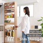 隙間収納 キッチンラック スリム 20cm 18cm 16cm キッチン 洗面所 収納 キッチンワゴン 隙間ワゴン おしゃれ キャスター付き FRM-013-IR FRM-014-IR FRM-015-IR