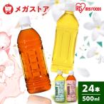 お茶 ペットボトル 500ml 24本 ルイボ�