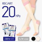 着圧ソックス 2足セット 夜用 寝るとき 寝るとき用 おやすみ お休み用 オープントゥ 着圧 おやすみナイロンハイソックス MP-HS2012 ポイント消化