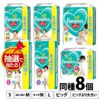 パンパース おむつ パンツ オムツ ベビー 8個セット 赤ちゃん さらケアパンツ ウルトラジャンボ P＆G まとめ買い 子育て 出産祝い(D)