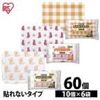カイロ 貼れない レギュラー 60個 6個セット ぽかぽか家族 デザインカイロ 貼らない 使い捨てカイロ カンガルー ネコ チェック アイリスオーヤマ (D) 10個×6箱