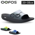 リカバリーサンダル ウーフォス スポーツサンダル Oofos OOF1500 OOahh Sport Slide 23〜33cm 並行輸入品  (D)