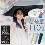 日傘 折りたたみ 軽量日傘 完全遮光 折りたたみ傘 折りたたみ 軽量 傘 レディース 折りたたみ日傘 晴雨兼用折りたたみ傘 メンズ 晴雨兼用 23-353 (D) (メール便)