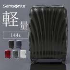 サムソナイト スーツケース シーライト 軽量 C-lite SPINNER 86/33 122863 Samsonite