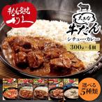  корова .. retort мгновенный (4 шт ) большой корова .. карри айнтопф помидор айнтопф овощи много ключ мака Lee белый айнтопф 300g (D)