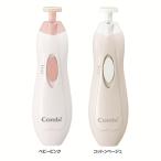 赤ちゃん ベビー爪ケア 電動 ネイルケアセット  combi (D)