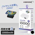 ショッピングモバイルバッテリー iphone モバイルバッテリー 大容量 iPhone PD45W TypeC入出力対応 10000mAh モバイルバッテリー HD2-MBPD45W10TGWH 磁気研究所