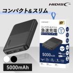 ショッピングモバイルバッテリー iphone モバイルバッテリー iPhone タイプC モバイルバッテリー5000ｍAh HD-MB5000TAWH 磁気研究所