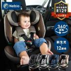 チャイルドシート ISOFIX ジュニアシート ターンピットF Turn PitF 81237 (D)