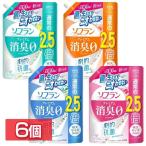 柔軟剤 ソフラン 特大 950ml 6個セット 液体 詰め替え 業務用 LION ライオン ソフランプレミアム消臭 (D)