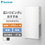 ダイキン 加湿ストリーマ 空気清浄機 MCK905A-W ホワイト 空気清浄機