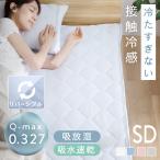  наматрасник полуторный постельные принадлежности охлаждающий двусторонний ... лето летний наматрасник контакт охлаждающий антибактериальный дезодорация . вода скорость .